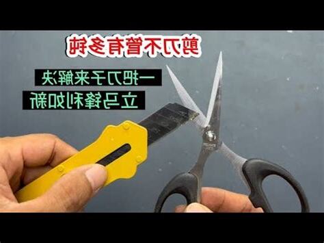 剪刀法 原理
